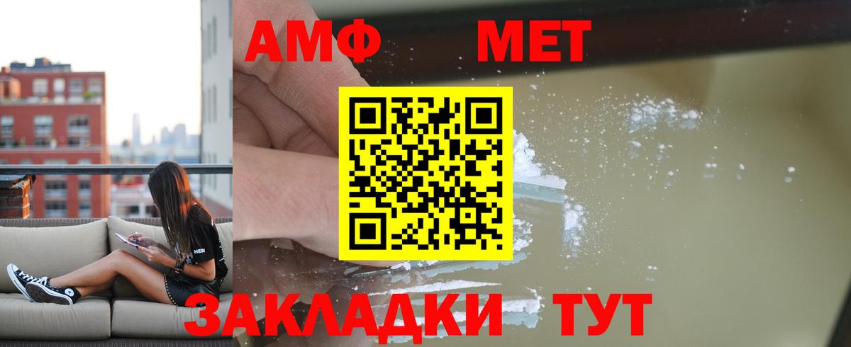Amphetamine  Вход с VPN  Батайск  АМФЕТАМИН 97% 