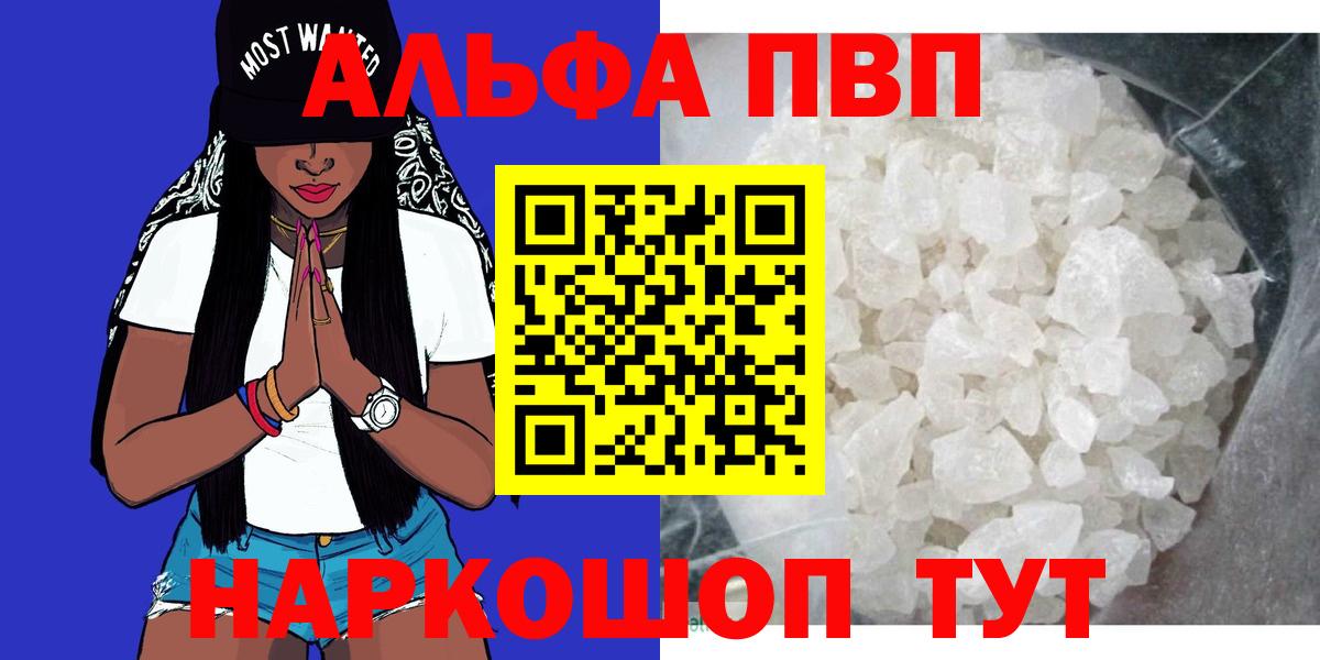 A-PVP мука Батайск