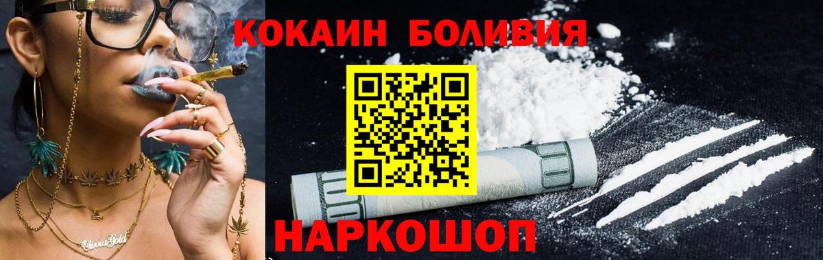 COCAIN Fish Scale  Вход с VPN  Батайск 