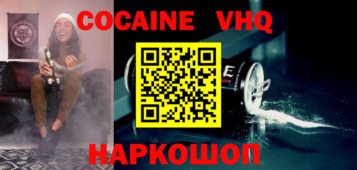 КОКАИН Боливия Батайск
