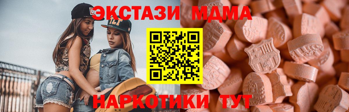 Ecstasy 250 мг Батайск