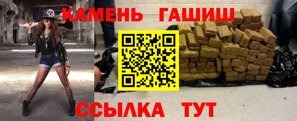 ГАШ hashish  ГАШ  Вход с VPN  купить   ГАШ VHQ  Батайск 