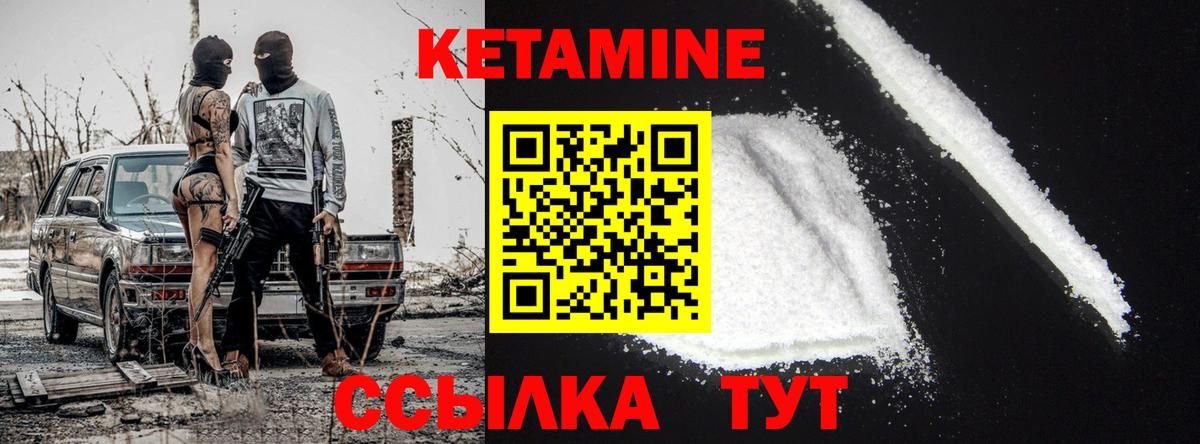 КЕТАМИН VHQ  КЕТАМИН ketamine  Вход с VPN  Батайск 