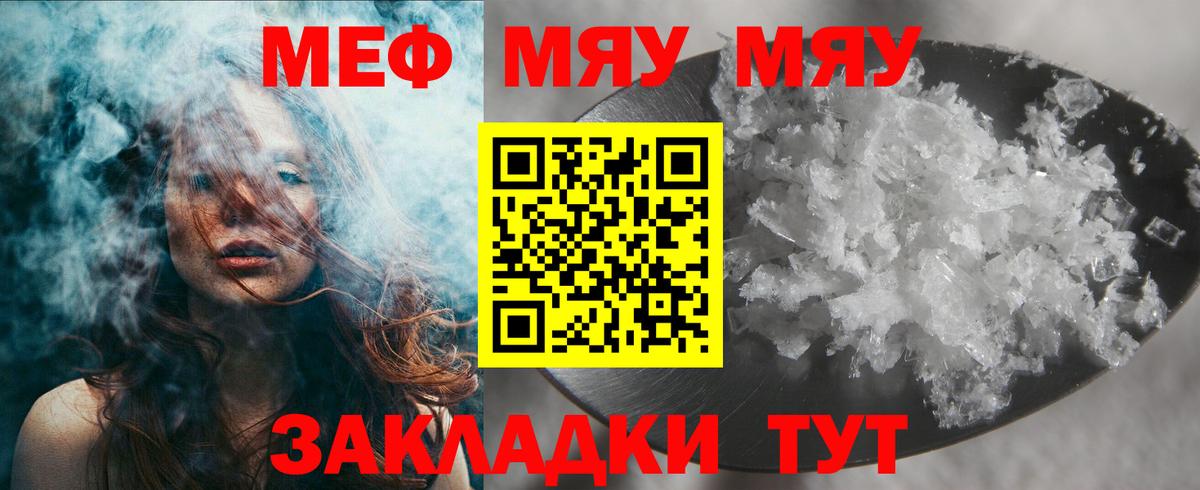 МЯУ-МЯУ mephedrone  цена наркотик  Батайск  Вход с VPN  Мефедрон мяу мяу 