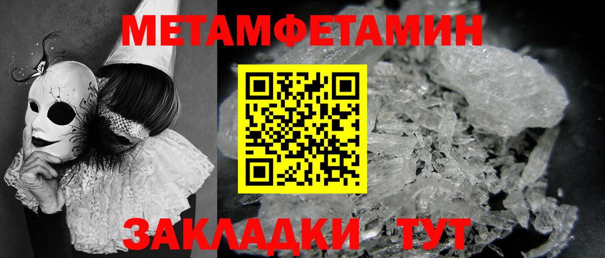 Метамфетамин Декстрометамфетамин 99.9%  Метамфетамин Декстрометамфетамин 99.9%  Батайск  Вход с VPN 