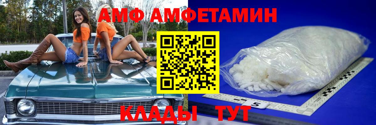 Метамфетамин винт Батайск