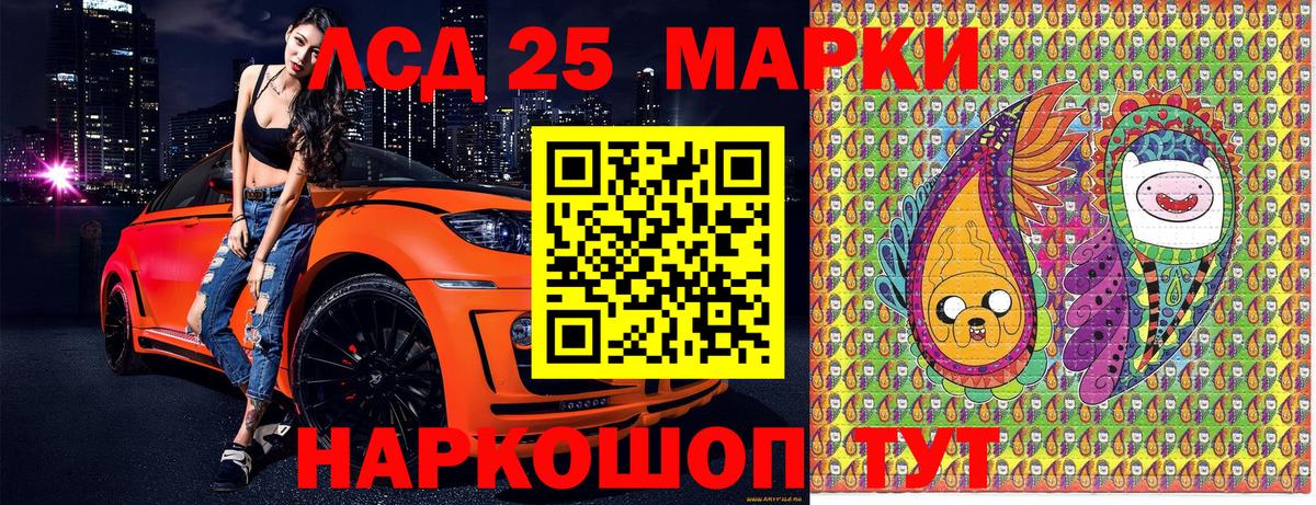 Марки 25I-NBOMe 1500мкг  Вход с VPN  Марки 25I-NBOMe 1500мкг  Батайск 