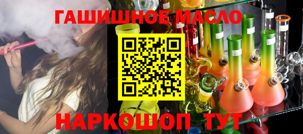 Дистиллят ТГК вейп  Вход с VPN  Дистиллят ТГК THC oil  Батайск 
