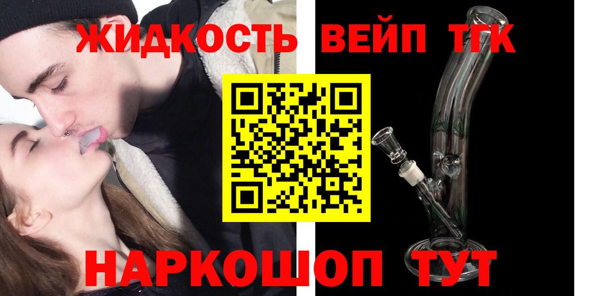 ТГК концентрат Батайск