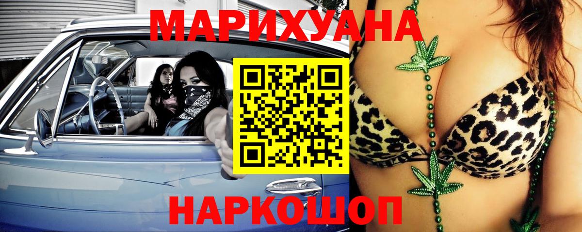 Шишки марихуана Bruce Banner Батайск